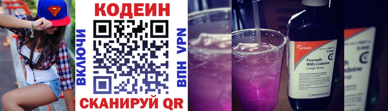 Кодеиновый сироп Lean напиток Lean (лин)  купить наркоту  Красный Холм 