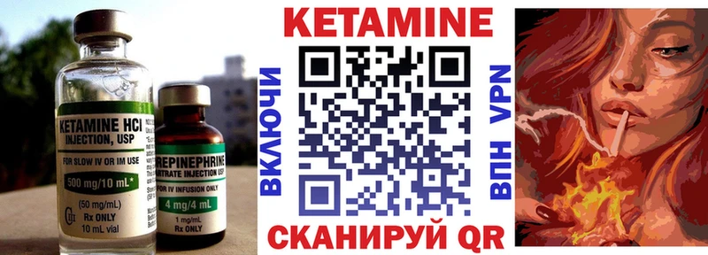 КЕТАМИН ketamine  Красный Холм 