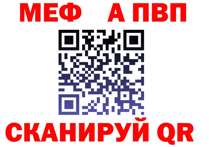 A-PVP Соль ONION darknet mega Красный Холм