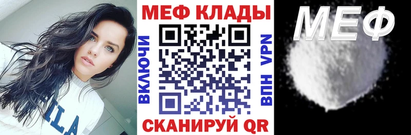 МЕФ VHQ Красный Холм