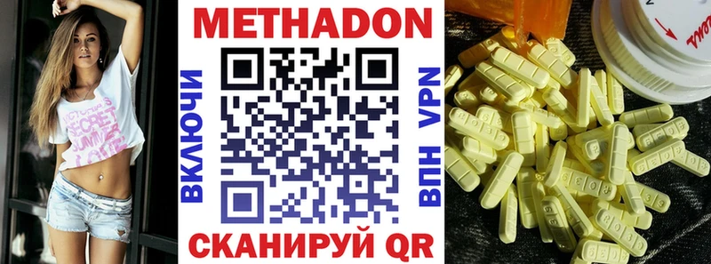 где продают наркотики  Красный Холм  Метадон VHQ 