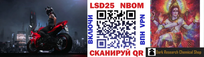mega вход  Красный Холм  Марки N-bome 1500мкг 