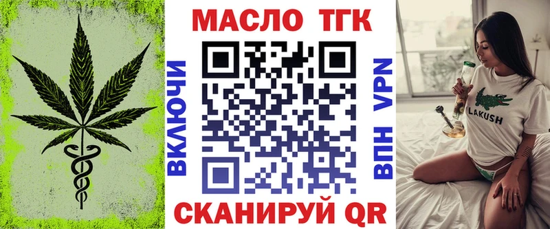 Дистиллят ТГК THC oil  Красный Холм 